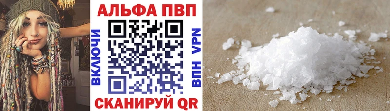 Купить где Болохово Альфа ПВП крисы CK