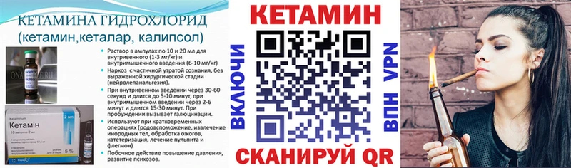 Кетамин ketamine  Купить закладки  Болохово 