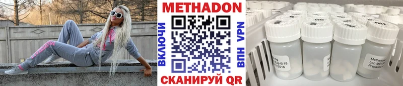 МЕТАДОН methadone Купить закладки Болохово
