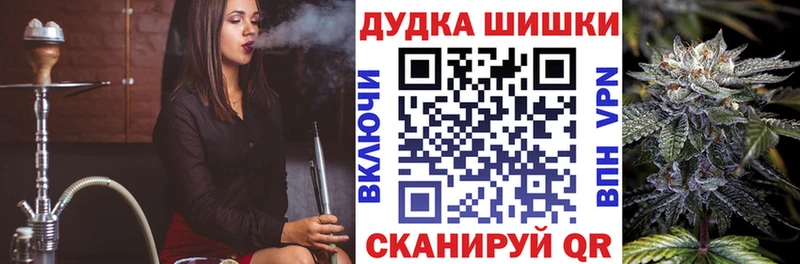 Бошки Шишки конопля  Купить  Болохово 